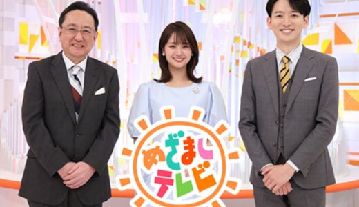 朝の情報番組何見てる？春の番組改編で要注目の”朝の顔”まとめ
