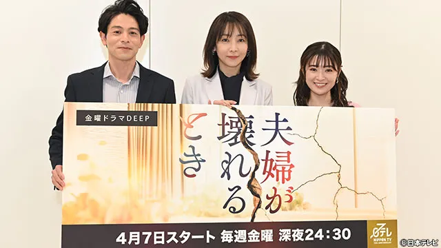 胸糞!ドラマ『夫婦が壊れるとき』気になるあらすじや評判まとめ