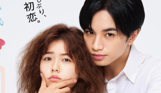 ケンティ主演でリメイク!韓国ドラマ『彼女はキレイだった』あらすじ